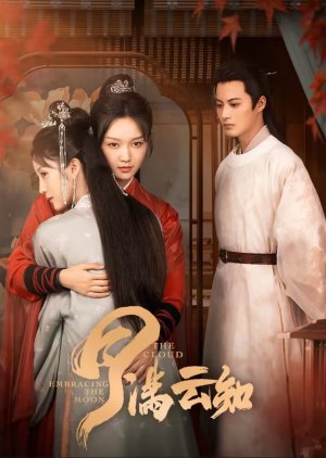 Yue Man Yun Zhi (2024) poster