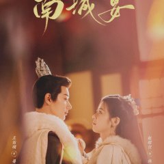 Nancheng Banquet Chinese Drama photo