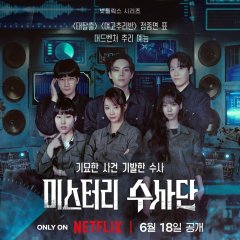 Agents of Mystery Korean TV Program photo