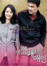 My Dear Desperado Korean Movie photo