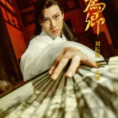 Ri Yue Wei Qing Chinese Drama photo