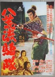 Samurai Knights (1961) poster