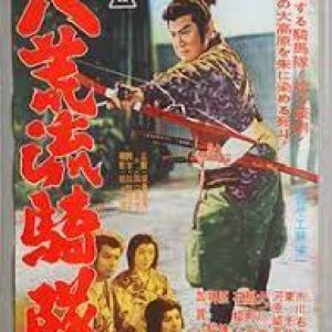 Samurai Knights (1961)