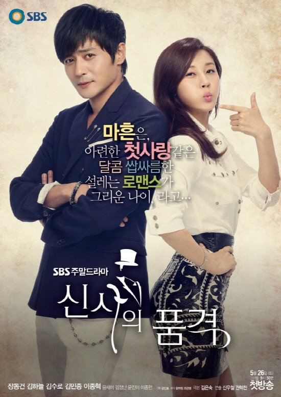 image poster from imdb - ​A Gentleman's Dignity (2012)