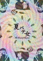 The Sound of Summer Japanese Movie photo