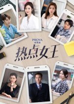 Yit Dim Neui Wong Hong Kong Drama photo