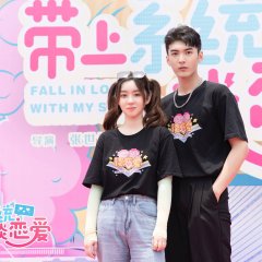 Fall in Love With My System Chinese Drama photo