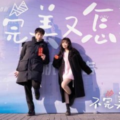 Imperfect But HaHaHa Chinese Drama photo