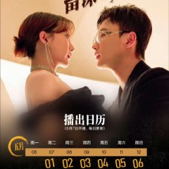 Nian Xia Dui Wo Xu Mou Yi Jiu Chinese Drama photo