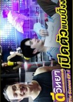 Wandee Goodday: Behind the Scenes Thai Drama photo