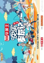 Happy Friends Season 2 Chinese TV Program photo