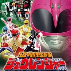 Kyouryuu Sentai Zyuranger Japanese Drama photo