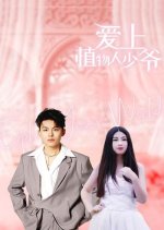 Explore Your World Chinese Drama photo