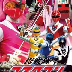 Hikari Sentai Maskman Japanese Drama photo