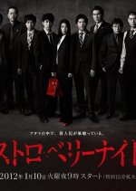 Strawberry Night Japanese Drama photo