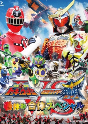 Ressha Sentai ToQger VS Kamen Rider Gaim Spring Gattai Special (2014) poster