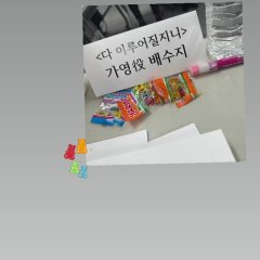 Everything Will Come True (2024) photo