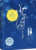 Ru Ci Mei Li Chinese Drama photo