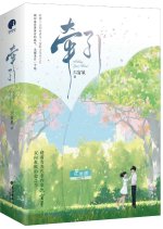 Qian Yin Chinese Drama photo