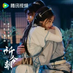 Sword and Fairy (2024) photo