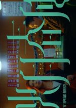 Autumn Moon ‘n’ Spring Breeze