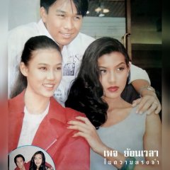 Thang Khong Thai Drama(1992) photo