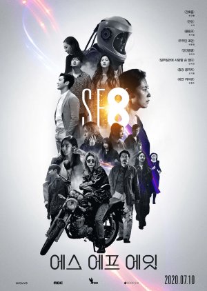 SF8 (2020) poster