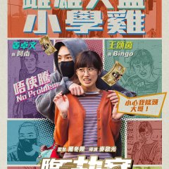 Rob N Roll Hong Kong Movie photo