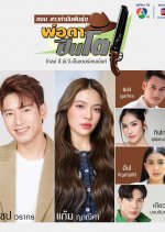 The Big Gun 3 Thai Drama photo