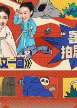 Qian Nian You Yi Hui Chinese Drama photo