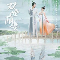 Love for Two Lives (2022) photo