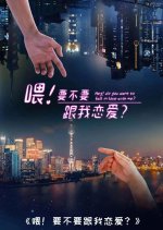 Hey! Do You Want to Fall In Love With Me? Chinese Movie photo