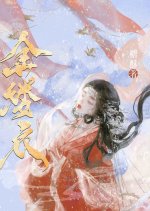 Jin Lv Yi Chinese Drama photo