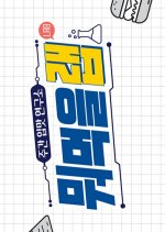 Foodie Lab Korean TV Program photo