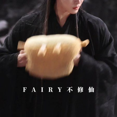 Fangs of Fortune (2024)
