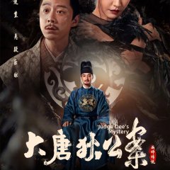 Judge Dee's Mystery (2024) photo