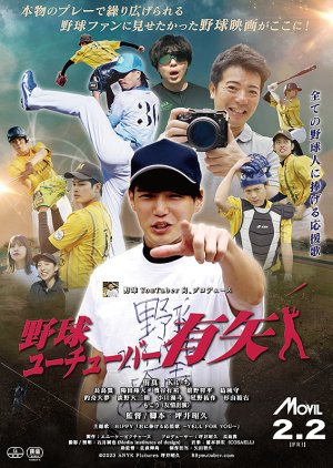 Yakyu YouTuber Yuya (2024) poster