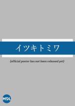 Yours Japanese Movie(2024) photo