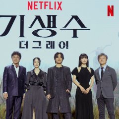 Parasyte: The Grey Korean Drama photo