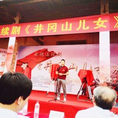 Jing Gang Shan Er Nv Chinese Drama photo