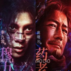 Fights Break Sphere Chinese Movie(2023) photo