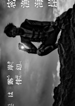 Thus Spoke Kishibe Rohan Season 4 Japanese Drama photo