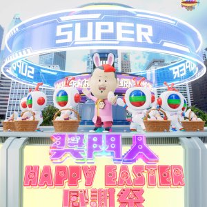 Super Trio: Happy Easter Special (2024)