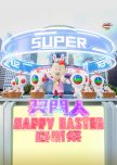 Super Trio: Happy Easter Special