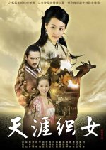 A Weaver on the Horizon Chinese Drama photo