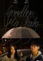 Goodbye, My Baby Taiwanese Movie photo