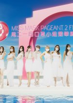 Miss Mask Pageant Season 2 Hong Kong TV Program photo