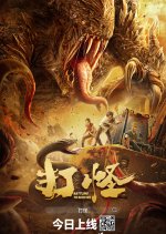 Battling to Survive Chinese Movie photo