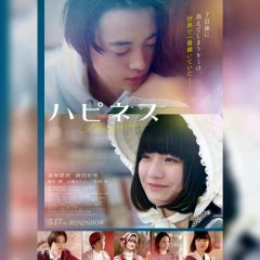 Happiness Japanese Movie(2024) photo