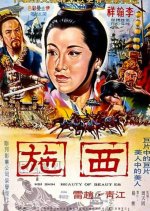 Beauty of Beauties Taiwanese Movie photo